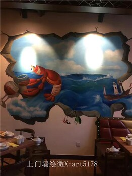 茶餐厅墙体彩绘3D龙虾立体手绘海景风景树林南京室内涂鸦墙绘