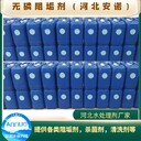 吉林電力標(biāo)準(zhǔn)緩蝕阻垢劑價(jià)格