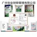 广州南沙街道办危险化学品经营许可证时间