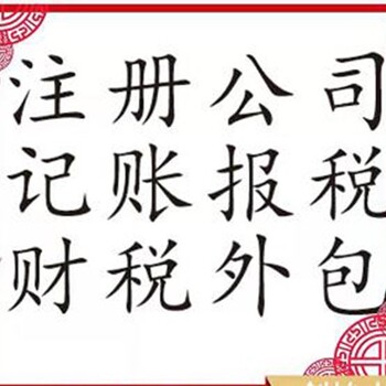 四川眉山彭山区代办营业执照条件及流程