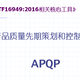 深圳IATF16949认证咨询汽车质量管理体系认证图