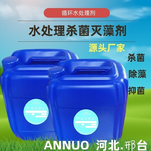 宁夏循环水杀菌灭藻剂量大优惠,水处理剂