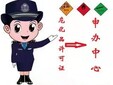 廣州天河化工許可證代辦手續圖片