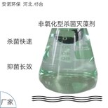 辽宁电厂钢厂冷却水杀菌灭藻剂按需定制,水处理剂图片2