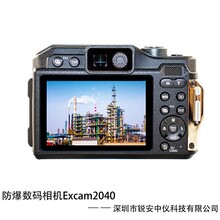 excam1805防爆照相机哪个牌子好用,防爆数码相机图片