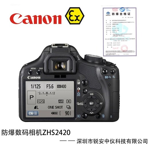 尼康矿用防爆相机多少钱一台,防爆数码相机