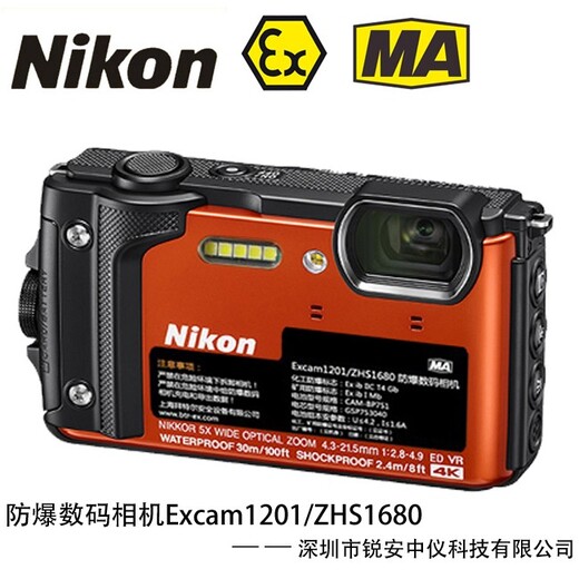 佳能煤矿用防爆相机多少钱一台,防爆数码相机