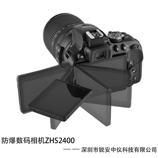 ZHS2580防爆相机定制,防爆数码相机