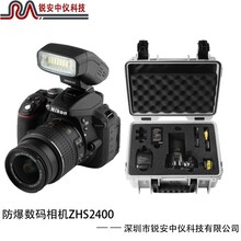 锐安中仪防爆照相机,北京矿用防爆相机型号选择图片