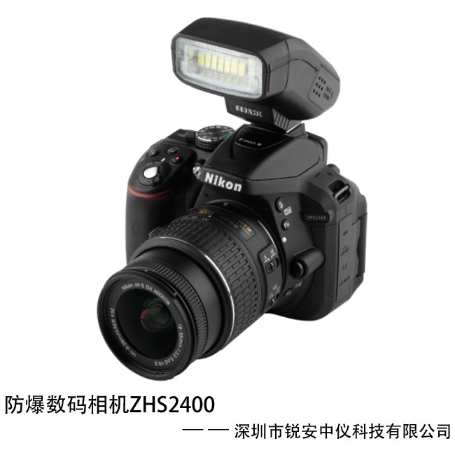 数码防爆照相机2400,防爆数码相机