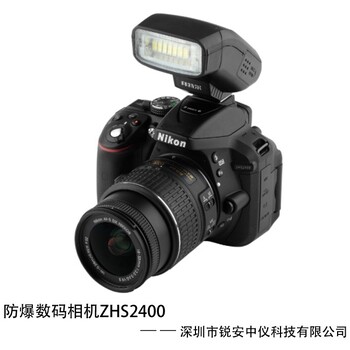excam1805防爆照相机多少钱一台