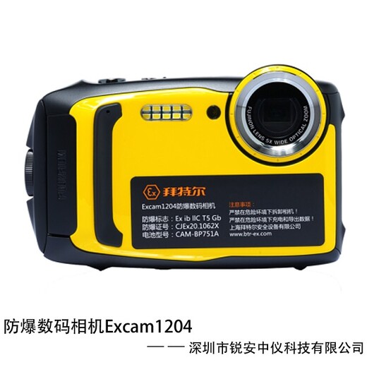 excam1802防爆相机型号选择
