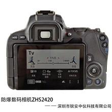 锐安中仪防爆照相机,北京工业防爆相机经销商图片
