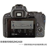 1601防爆相机价格表,防爆数码相机图片0