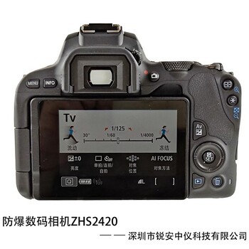 1601防爆相机价格表,防爆数码相机