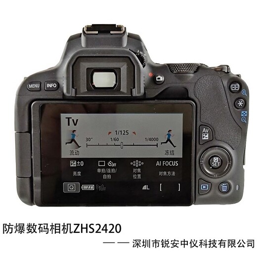 锐安中仪防爆照相机,北京工业防爆相机经销商