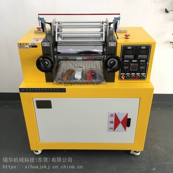 橡膠混煉機實驗用打板對色雙輥開煉機