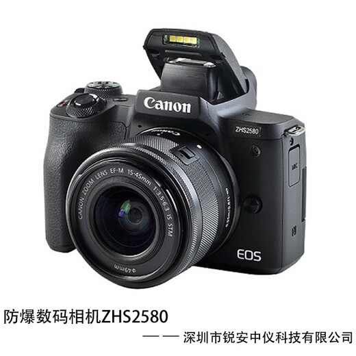 ZHS1680防爆相机型号大全,防爆数码相机