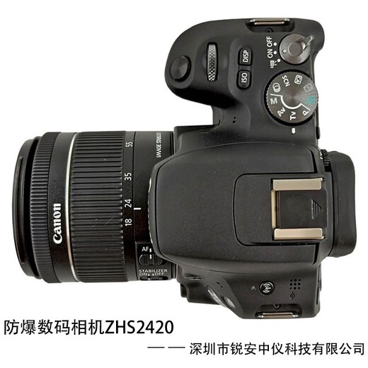 锐安中仪防爆数码相机,北京矿用防爆相机出售