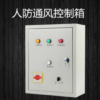 人防DMF-500雙連桿手電動(dòng)密閉閥