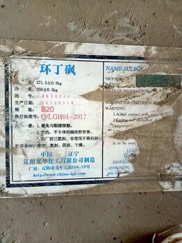 松翔化工回收回收日化原料,扬州本地回收日化原料