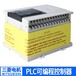 三菱PLC可编程控制器FX3GA-60MR-CM60MT可编程控制器