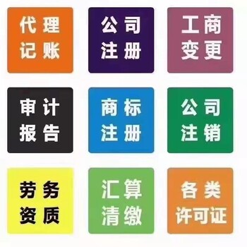 广东广州公司营业执照注册资金减资代办