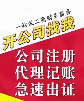 广州天河公司注册资金降低代理