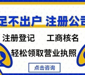 广州南沙公司办理税务登记费用