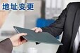 广东省广州市公司注册资金降低代理