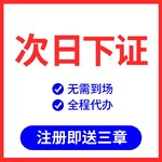 简阳市专业卫生许可证办理特种行业许可证住宿办理