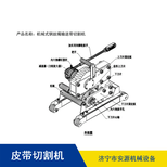 便携式皮带切割机多规格3K/6K输送带断带机尼龙胶带割带机图片1