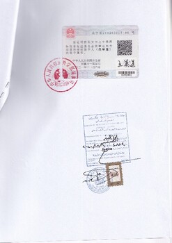 出口商登记证出口声明大使馆认证