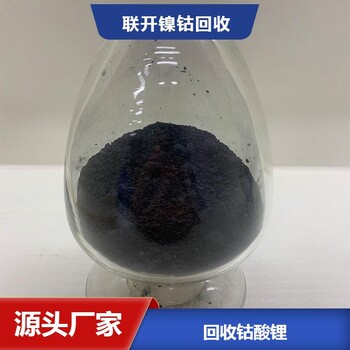 東莞回收鈷廢料鋰電池回收廠家收購(gòu)筆記本無人機(jī)鋰電池