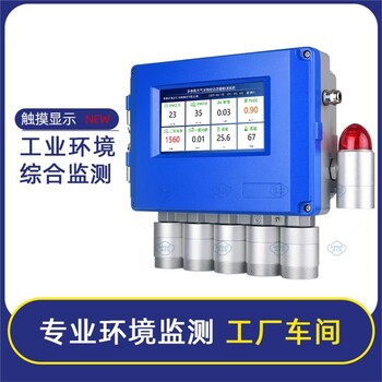 环境空气检测系统武汉检测系统环境厂家