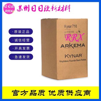 KynarPVDF740阿科玛阻燃热稳定性抗化学腐蚀耐候氟塑料