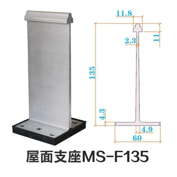 65-430铝镁锰板固定座型号全价格优