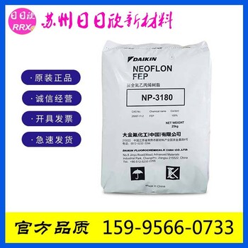 模壓級(jí)FEP日本大金NP-40NEOFLON的耐開(kāi)裂性