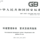 广州提供ISO14001认证费用产品图