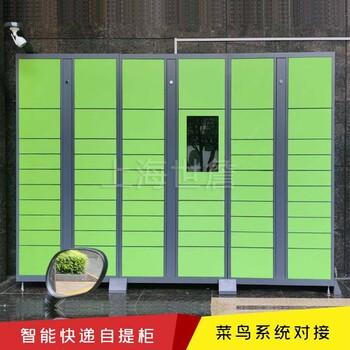 上海智能快递柜21寸屏寄存柜快递自提柜系统整体方案