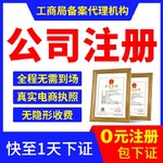 蒲江正规食品经营许可备案道路运输许可证办理