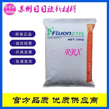 ETFE旭哨子C-88AXP耐应力龟裂性Fluon铁氟龙电线包覆