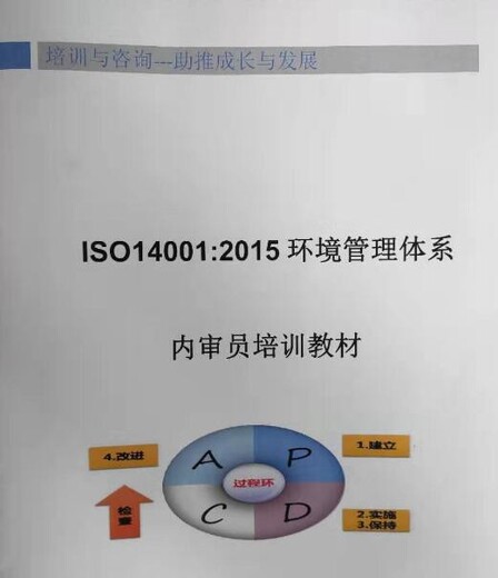 潮州代理ISO14001认证办理