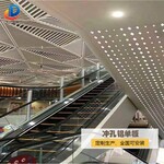雕花造型铝单板商场电梯扶手铝板装饰定制2.5mm铝单板