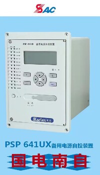 河北PST-645U变压器保护装置