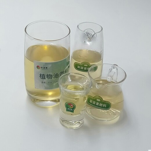 鸿泰莱水性燃料,广西百色生产鸿泰莱生物质植物油代理电话