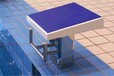 容智科技泳池设备泳池比赛跳台工厂标准一级二级出发台