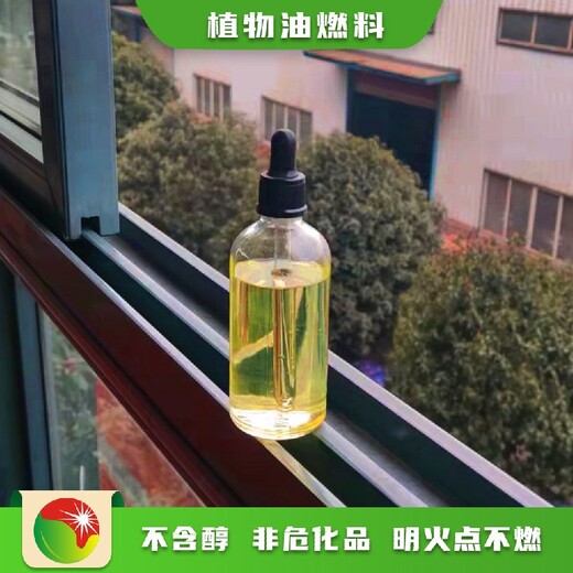 云南昆明西山植物油1號(hào)燃料熱值高,生活燃料