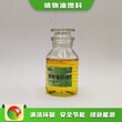 湖南郴州汝城縣節能植物油燃料更安全,生活燃料民用油圖片