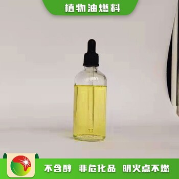 甘肃庆阳原料厂家植物油燃料提速快,无醇燃料油